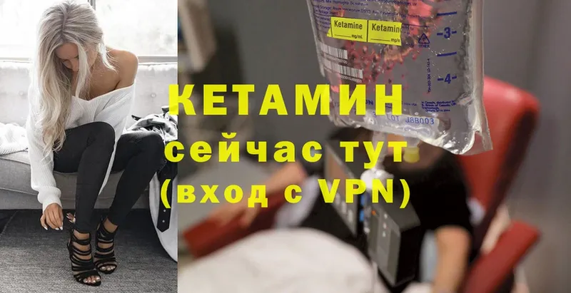 Кетамин ketamine  Кыштым 